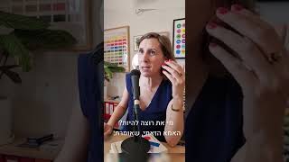 מיצוי הפוטנציאל המעייף..