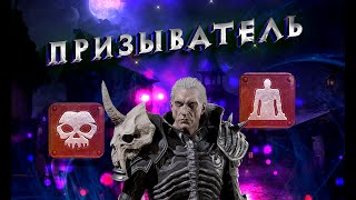 Гайд Призыватель Diablo 2 - Полный билд на Некроманта