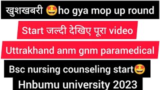 uttarakhand anm gnm paramedical bsc nursing mop up round counseling start 2023