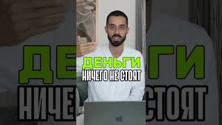 Это удивительно😲 Как ты понял, что деньги ценны? #анардримс #просветление #медитация #здесьисейчас