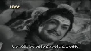 జయత్వదభ్ర విభ్రమత్ from సీతారామ కల్యాణం with Telugu Subtitles