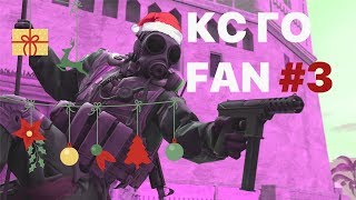 НОВОГОДНИЙ ВЫПУСК - CS GO FAN #3 (КС ГО)