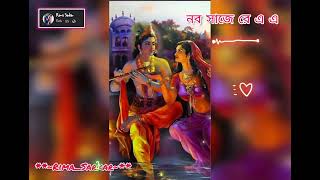 Akhono Se Radha Rani Basir Sure Pagolini .. Song Hare Krishna 🙏🥰💝#queenrima143 #shortvideo #youtube