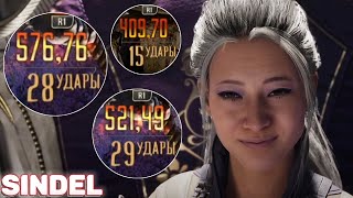 Sindel 40% - 57% Combos | Mortal Kombat 1