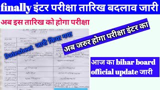 11th exam date 2022 bihar board ||bseb class 11th exam date 2022