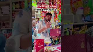 बच्चों के पापा का birthday #emotional #foryou #papa #motivation #short #shorts #trending #ytshorts