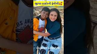 Jigar Thakor Family Photo | jigar thakor #jigarthakor #ytshorts #short #gujaratisong