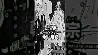 spoiler 248 inupi vs wakasa x senju vs sanzu || jedag jedug Tokyo revengers 248 terbaru