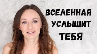 ДЕЛАЙ ЭТУ ТЕХНИКУ ПЕРЕД СНОМ! ИЗМЕНИ ЖИЗНЬ. Медитация "Я прекрасная Вселенная"