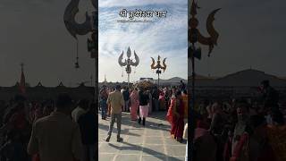 मकर संक्रांति पर उपाय पन्डित प्रदीप मिश्रा #pandit_pradeep_ji_mishra #kubereshwar_dham_sehore #viral