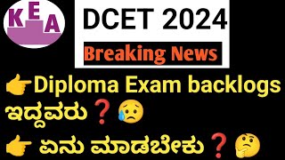 Dcet Document Verification for backlogs|diploma cet Document Verification yavag|Dcet result 2024