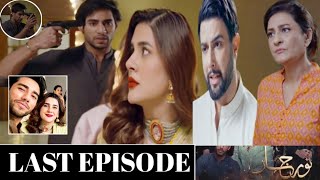 Noor Jahan Last Episode 33 Full Story Noor Jahan Last Episode Ary Digital Drama Noor Jahan Season 2