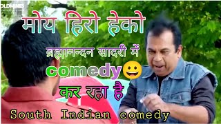 मोय हिरो हेको ||  New nagpuri comedy video 2022| ssdri comedy video 2022