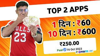 NEW EARNING APP TODAY | ₹890 FREE PAYTM CASH EARNING APPS 2023 WITHOUT INVESTMENT TOP EARNING APPS