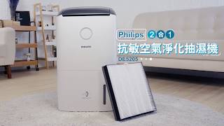 Philips抽濕機特約 | 火博士回南天法寶