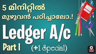 Part-1 How to study Ledger Easily.?   Ledger ഇനി എല്ലാര്തും  റെഡിയാവും.!  #ledger #Accounting #easy