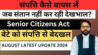 Senior Citizens Act |  संपत्ति कैसे वापस लें जब संतान नहीं कर रही देखभाल? | #cji