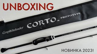 Graphiteleader CORTO PROTOTYPE 23GCORPS-642UL-HS 0-2g💣 НОВИНКА 2023 года от Olympic🔥 РАСПАКОВКА📦