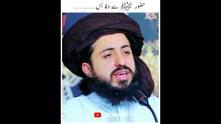 Hazoor se Wafa bas | Allama Saad Hussain Rizvi | #tlp #akhr #shorts