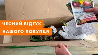 ВІДЕОВІДГУК АГРОМАРКЕТ (ОТЗЫВ) | Європейська форзиція та лохина | Agro-Market.ua