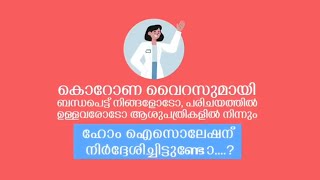 കൊറോണ ആശങ്ക വേണ്ട ജാഗ്രത മതി Share Maximum