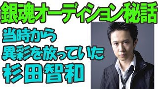 【銀魂文字起こし】銀さんのCVオーディション秘話「杉田さん知ってる？この銀コンってやつ」【吹いたら負け】声優文字起こしRADIO