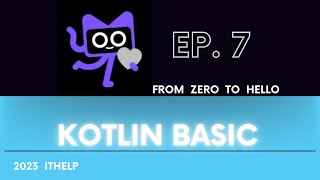 Kotlin Basic - EP.7