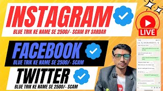 सावधान! Facebook पर ब्लू टिक को लेकर हो रहा बड़ा Fraud scam | Facebook Blue Tick Verification Fraud