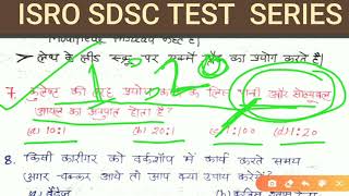 Isro quiz | isro exam news | isro space quiz | isro vacancy | isro Fitter important question | isro