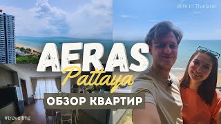 Цены на аренду жилья в Паттайе. Обзор квартир в кондо AERAS