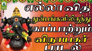 எல்லா வித துன்பங்களிலிருந்து காப்பாற்றும் விநாயகர் பாடல் | Enaku Vendum Varangalai