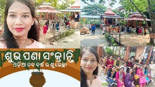 ଦେଖନ୍ତୁ ପଣା ସଂକ୍ରାନ୍ତି ରେ କୁଆଡେ ଗଲୁ ସବୁ 😍🙏 #viral #youtube #video #explorepage #subscribetomychannel