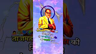 jaybhim status. jaybhim new status.babasaheb status dr.babasaheb aambedkat status #jaybhim #shorts