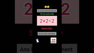 Mind lagao dimag chalao #shorts #short #viral #youtubeshorts #shortsvideo #youtube #trending #maths