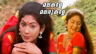 Malakale Malarukale | Rajavembala (1984)| Malayalam Video Song | Chunakkara | K J Joy | P Susheela |