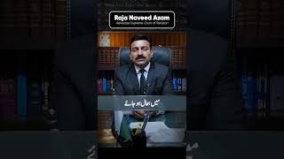 Top Service Law Tips for Government Employees | Expert Advice by Raja Naveed Azam | #shorts