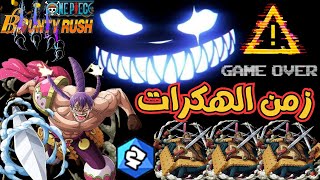 ون بيس باونتي رش / قاتل الهكرات جنرال البسكويت كراكر / One piece bounty rush