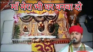 mata vaishno devi aarti live || mata ke bhajan || vaishno devi bhajan #maa #bhajan #maabhajan