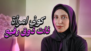 ٧ أشياء تبهر الرجل بكِ