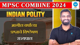 MPSC Combine Polity | मागील वर्षांच्या प्रश्नाचे विश्लेषण | नियंत्रक व महालेखापाल