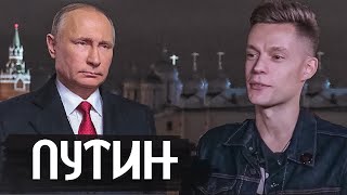 Путин - дворец в Геленджике / вДудь / Пародия