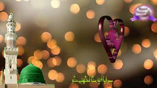 "Muhammad ni sa koi" 12 Rabi Ul Awal Whatsapp  Eid Milad Ul Nabi Whatsapp Status  Jumma Mubarak 2020