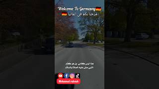 مرحبا بكم في المانيا 🇩🇪 welcome To Germany