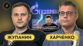 Що буде з транзитом газу? Гігават до зими, встигнемо?// Енергобудні, 2, Жупанин та Харченко