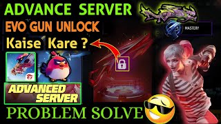 EVO GUN UNLOCK KAISE KARE ADVANCE SERVER ME? EVO GUN KAISE MILEGA ADVANCE SERVER ME | ADVANCE SERVER