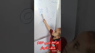 يوميات حضانة بيبي دريم خلف النجار