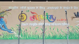 Lokrang 16 (2023) Day - 1 (Live)