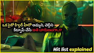 అసలీ కొత్త సైకో కి*ల్లర్ ఎవరు!? | ట్విస్ట్ లు మామూలుగా ఉండవు 🔥 | Hit List 2024 Tamil Movie Explained