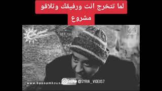 لما تتخرج انت ورفيقك وتلاقو مشروع مرتب 😂|| حالات واتس اب وتيك توك مضحكة 2021