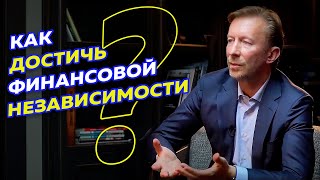 Что такое финансовая независимость. Про важность постановки целей